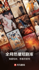 河马剧场app