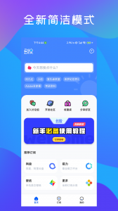 多搜最新版