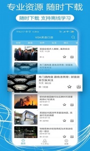 VOA英语口语