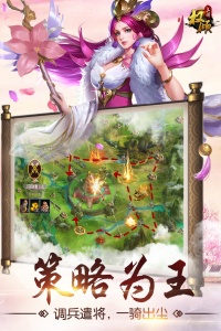 权倾三国ol官方正版