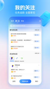 玩数圈安卓版