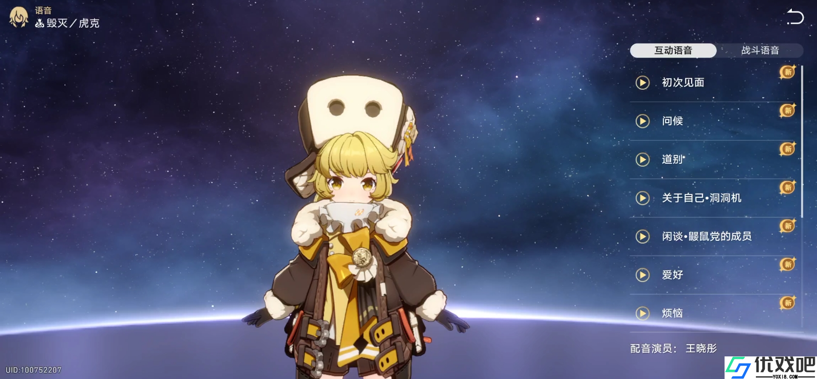 崩坏星穹铁道虎克怎么培养