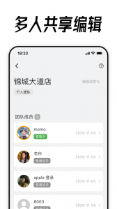 到期清单app