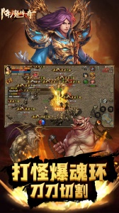 降魔传奇折扣版