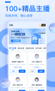 布谷鸟配音app