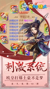 宠物猎人手游