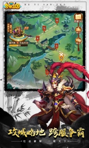 合体三国手游