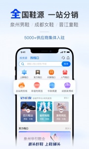鞋捕头官方购物平台