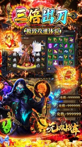 无双战车折扣版