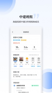 工匠职聘最新版
