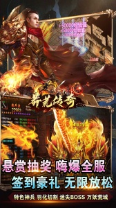 莽荒传奇手游