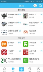 中铸app