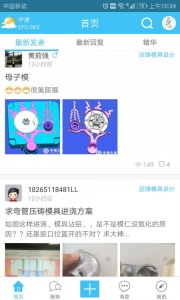 中铸app