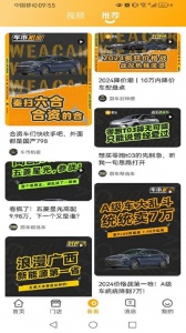 蔚车买车app