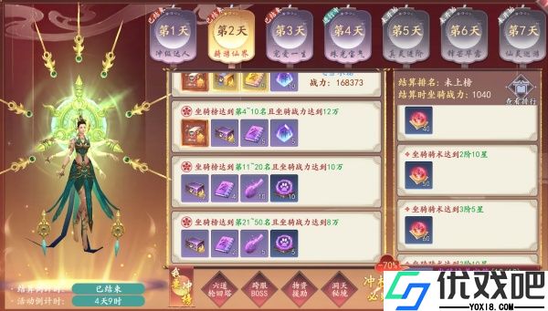 魔剑侠缘手游