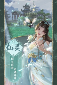魔剑侠缘手游