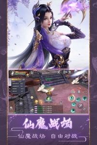 魔剑侠缘手游