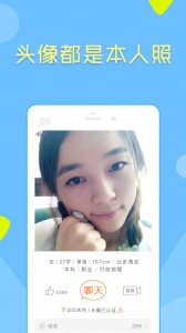 像像app