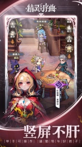 精灵序曲手游