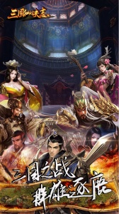 三国仙侠志0.1折