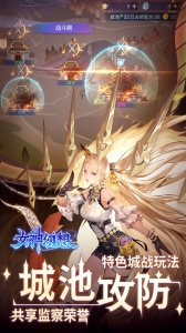 女神幻想官方版