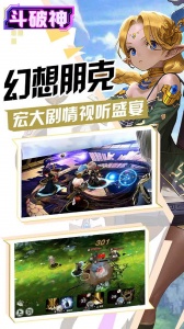 斗破神