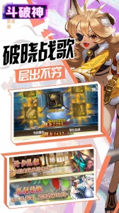 斗破神
