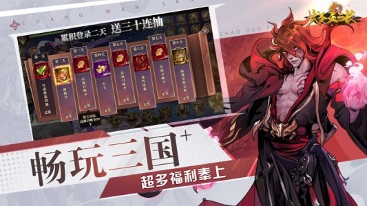 武圣关云长0.1折版