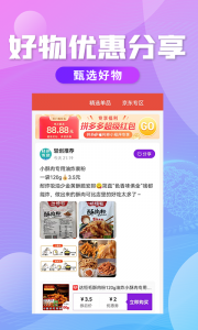 轻创优选手机版