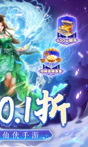 百战天下0.1折版