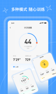 PICOOC跳绳app