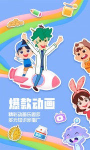 洪恩动画故事app