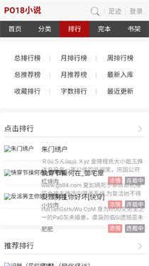 po18书屋正式版下载