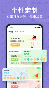 fasting轻断食app