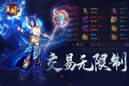 王朝起源九游版