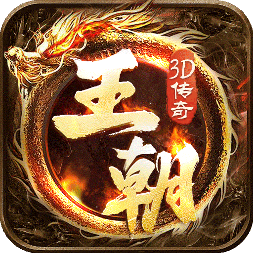 王朝起源九游版