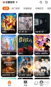 影迷盒子版
