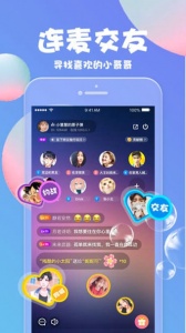 泡泡语音安全版