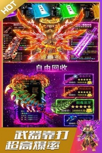 烈火星辰-火龙超变