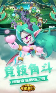 无限英雄官方版