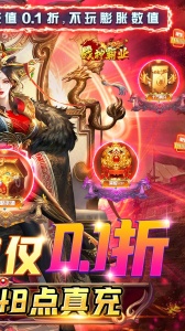 战神霸业（全场0.1折）