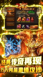 战神霸业（全场0.1折）