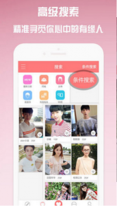 聊约同城版
                           