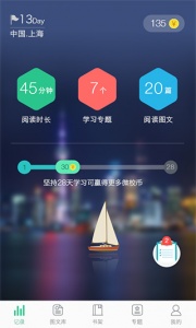 上海微校学生版