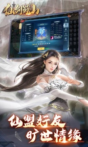 仙剑蜀山九游版
