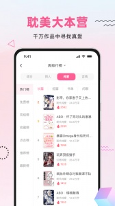 布咕阅读无广告版