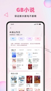 布咕阅读无广告版