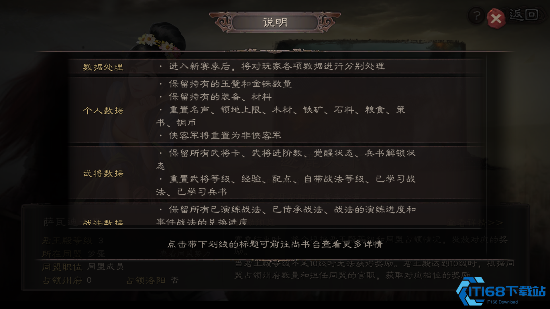 占领-<font color=red>6</font>-级铜矿打造铜币帝国【技巧提升】