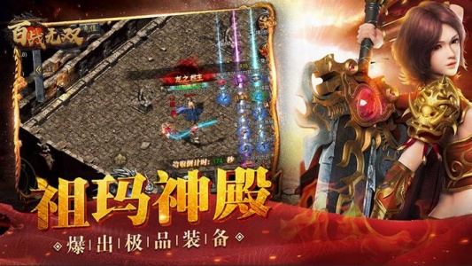 百战无双游戏