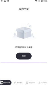 荧光阅读app最新版